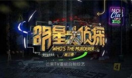 17173爆料怎么进入 明星大侦探第一季,跟随17173爆料，探寻神秘探案之旅