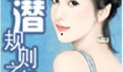 明星潜规则之皇梦九重笔趣阁 吃瓜网官网免费观看,皇梦九重潜规则内幕，吃瓜网独家免费放送