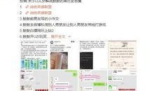 国内吃瓜爆料黑料 变现任务中心热点爆料